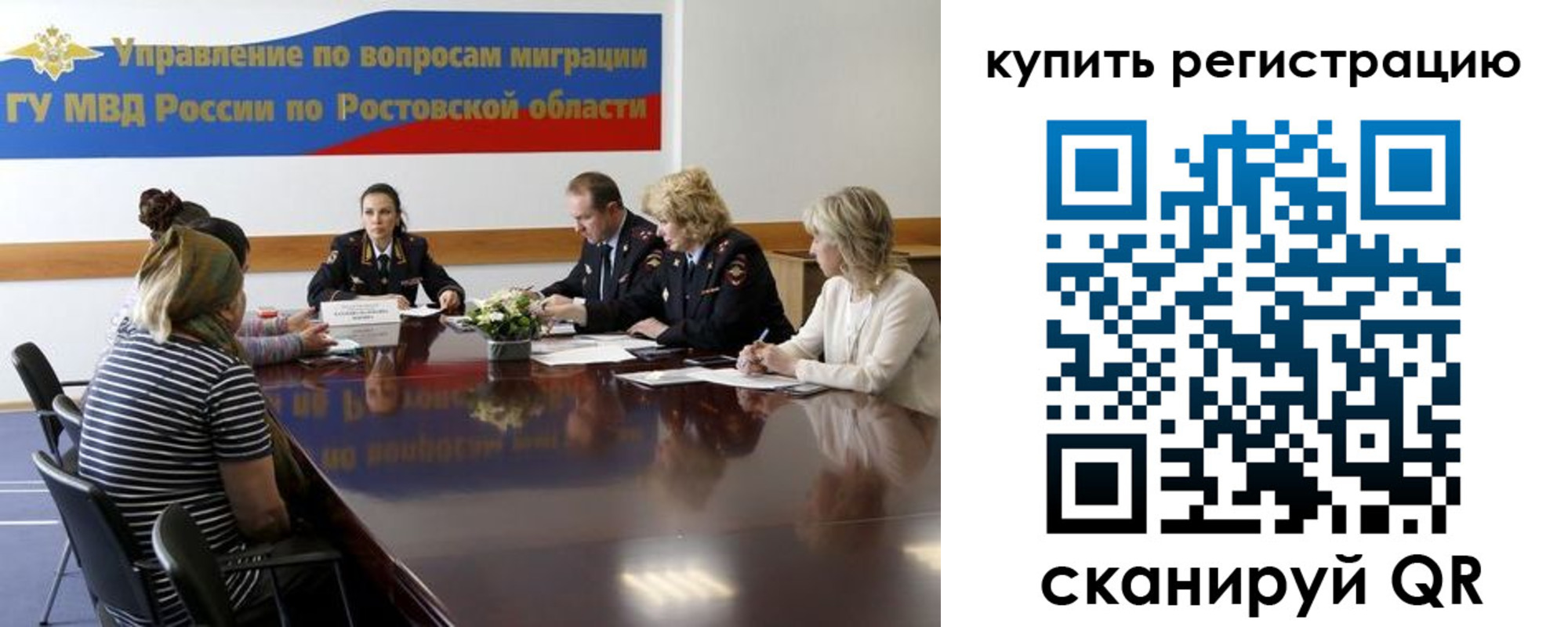 регистрация в Ханты-Мансийске