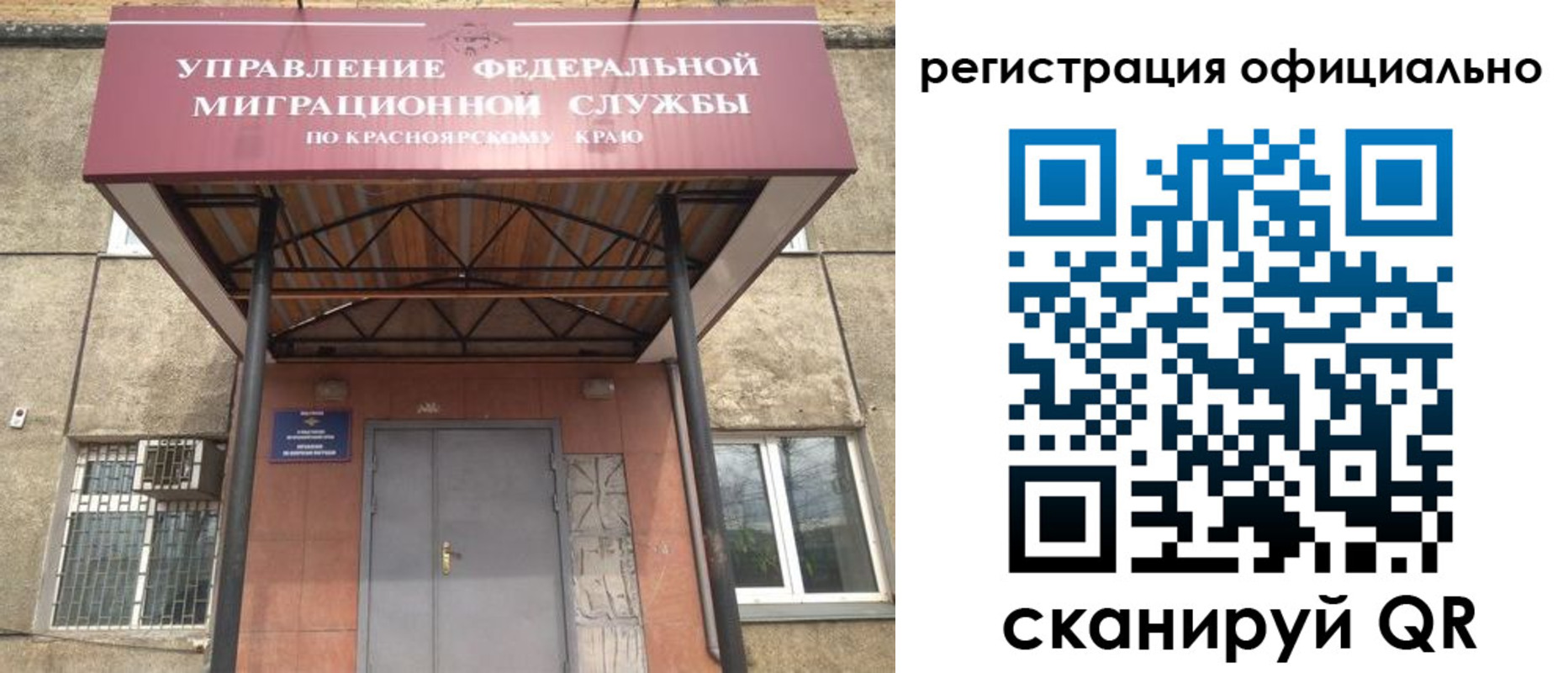 прописка гарантия в Ханты-Мансийске