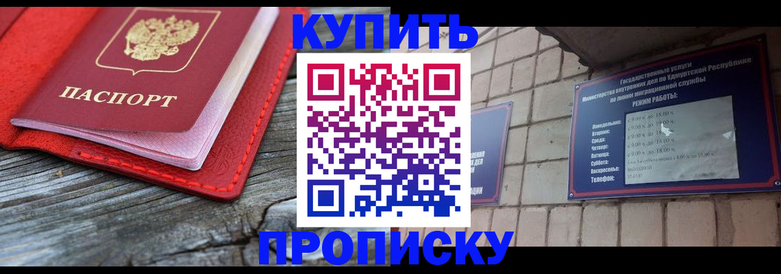 прописка для школы в Ханты-Мансийске