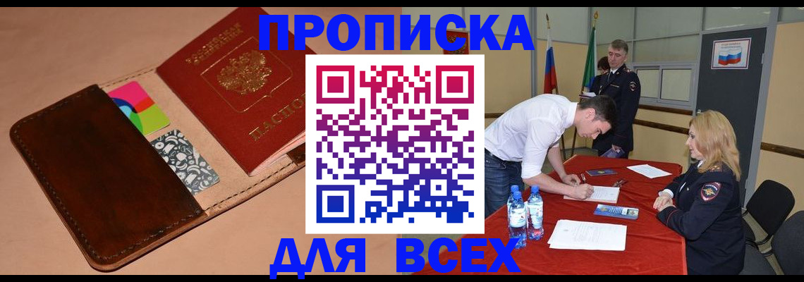 пропишу в квартире в Ханты-Мансийске