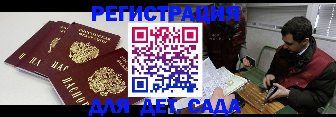 прописка гарантия в Ханты-Мансийске