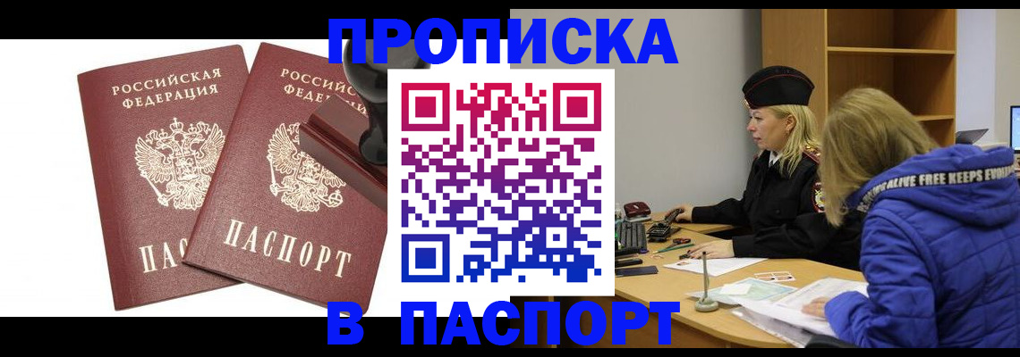 регистрация в Ханты-Мансийске