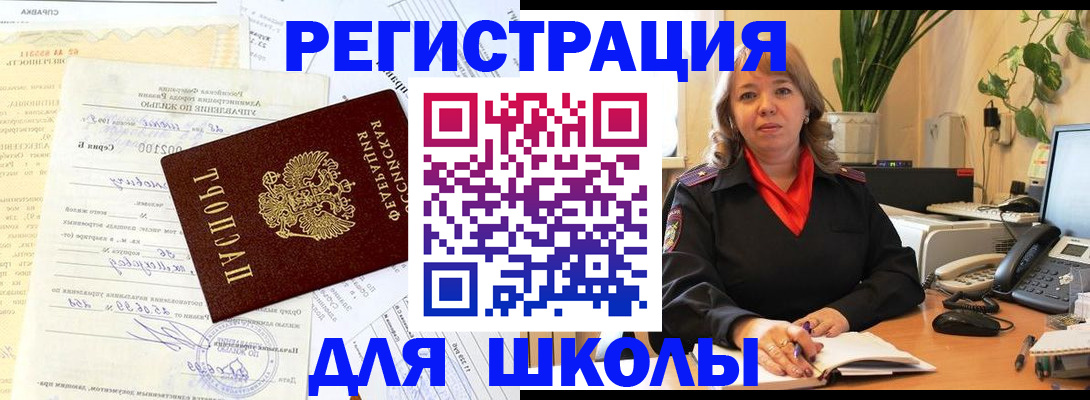 прописка законно в Ханты-Мансийске