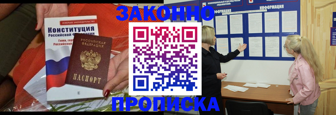 временная регистрация госуслуги в Ханты-Мансийске