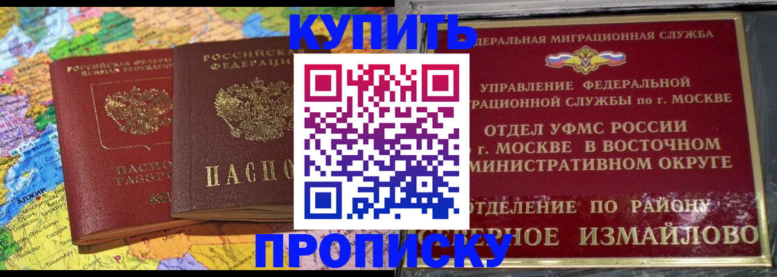 временная регистрация для всех в Ханты-Мансийске